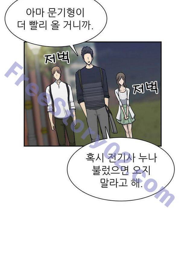 금수저 52화 6