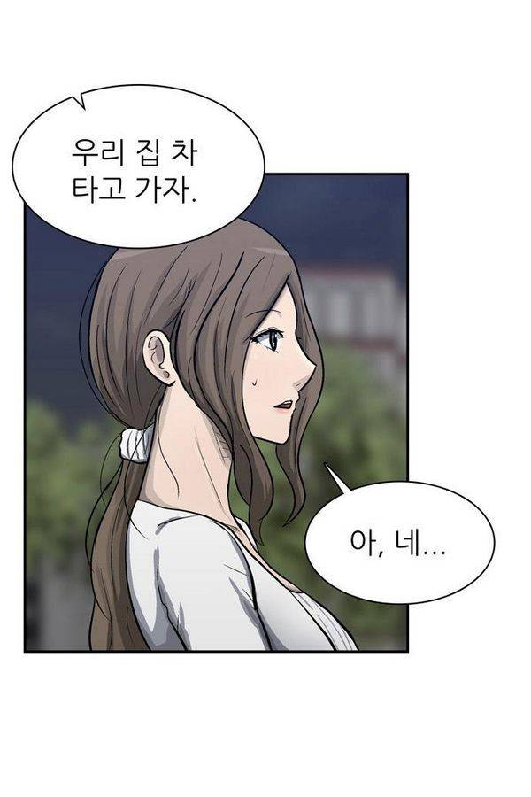 금수저 52화 7