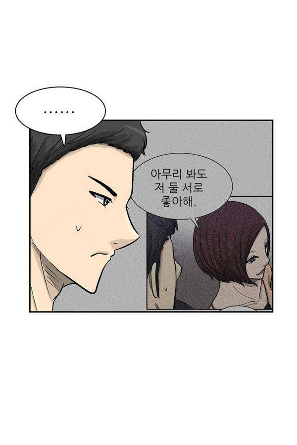 금수저 52화 19