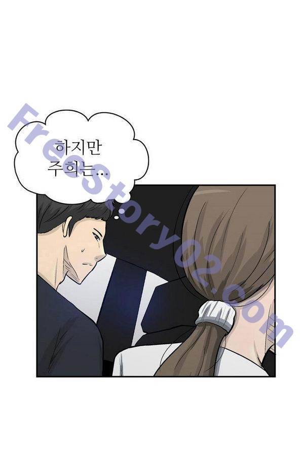 금수저 52화 21