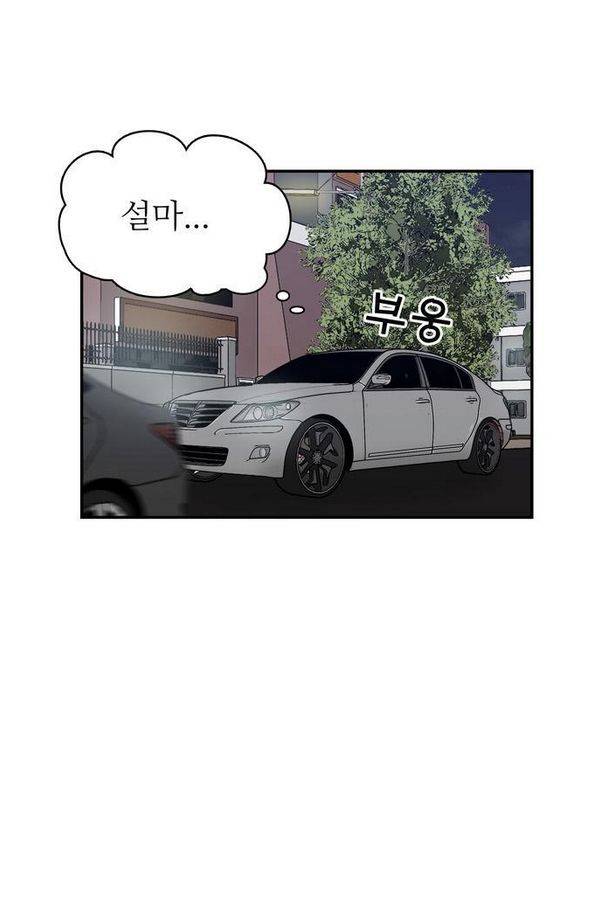 금수저 52화 22