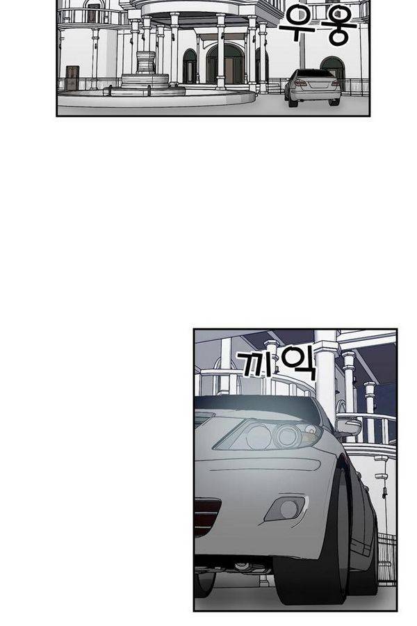 금수저 52화 24