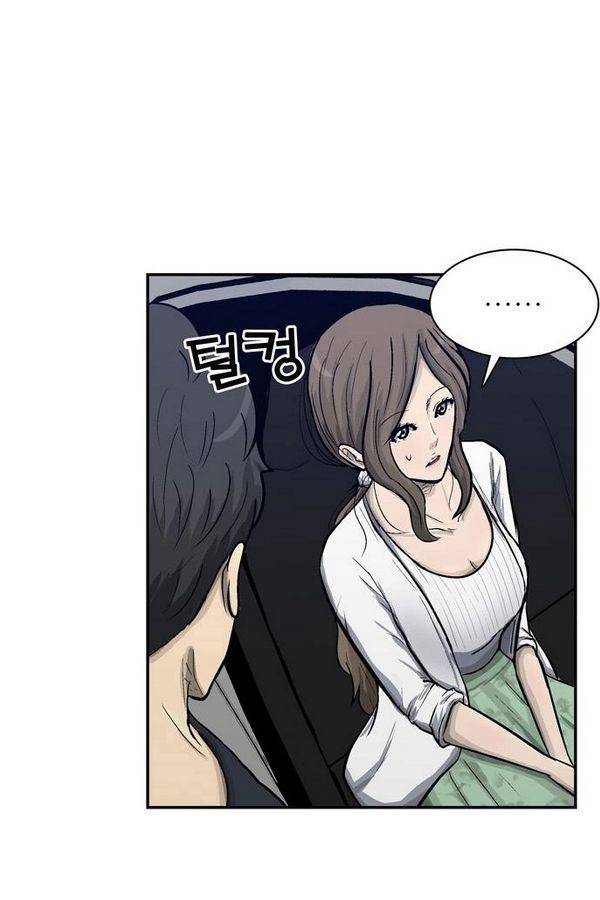 금수저 52화 27