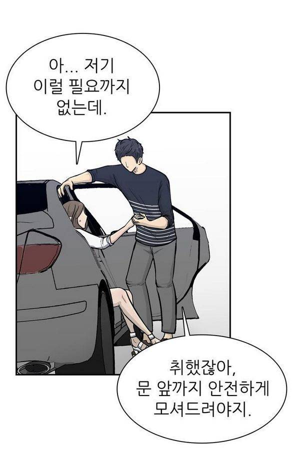 금수저 52화 29