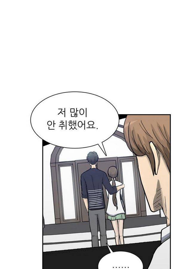 금수저 52화 30