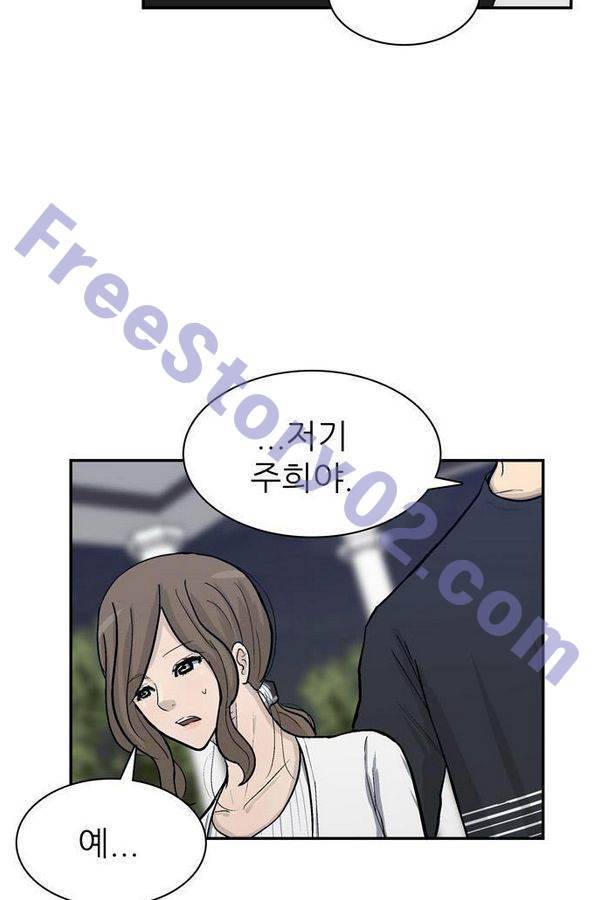 금수저 52화 31