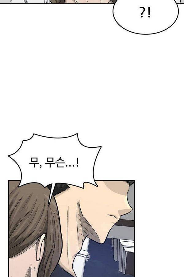 금수저 52화 33