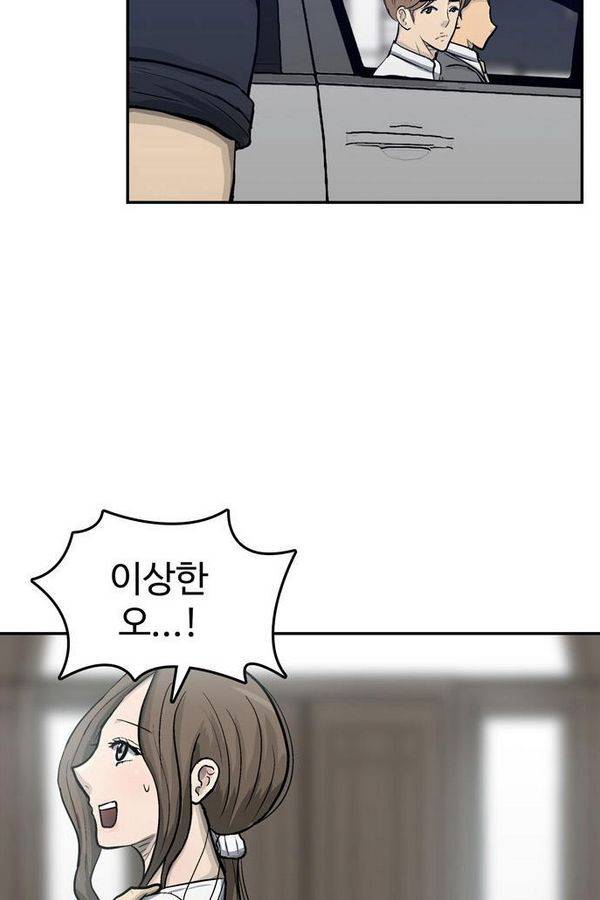 금수저 52화 37