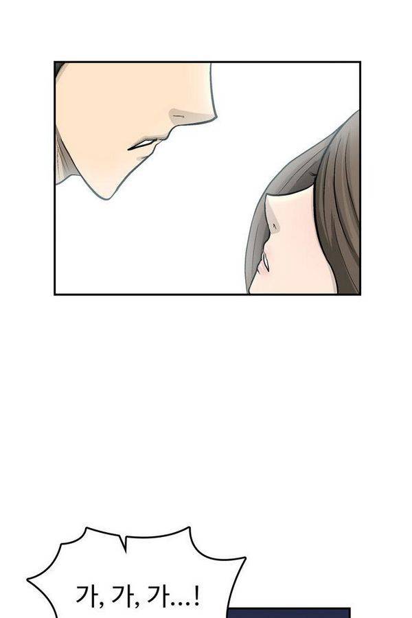 금수저 52화 44