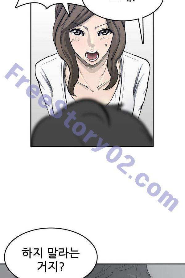금수저 52화 46