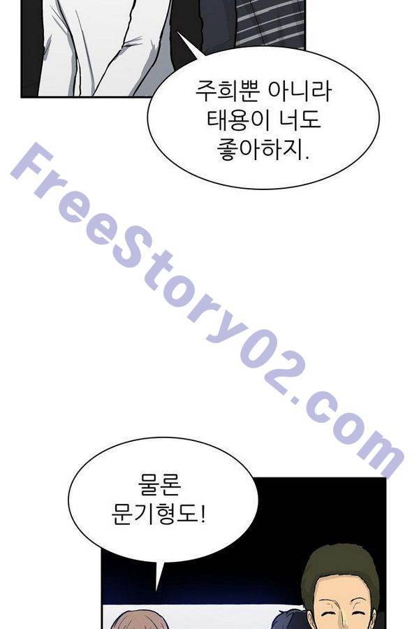 금수저 52화 56