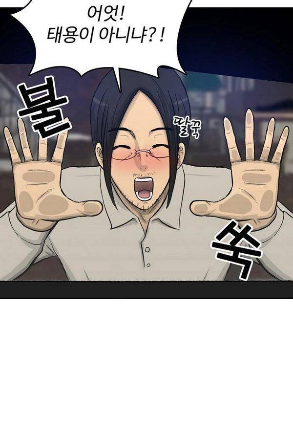 금수저 52화 62