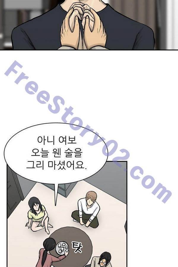 금수저 52화 66