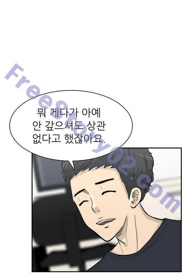 금수저 52화 71
