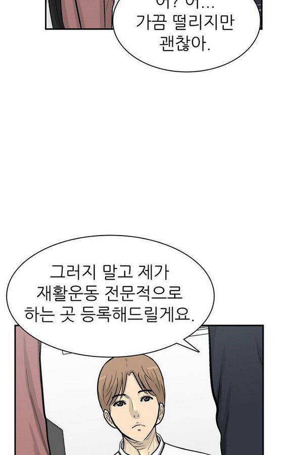 금수저 52화 73