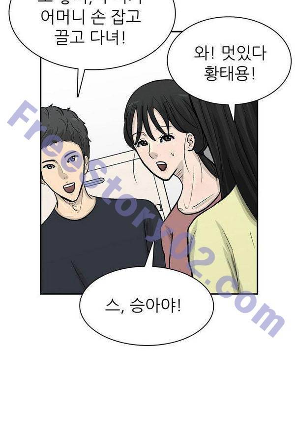 금수저 52화 76
