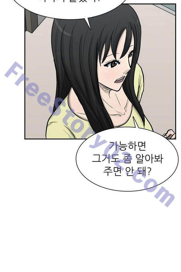 금수저 52화 81