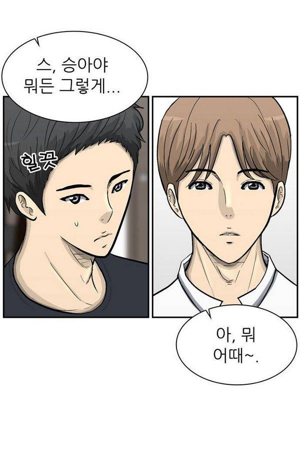 금수저 52화 82