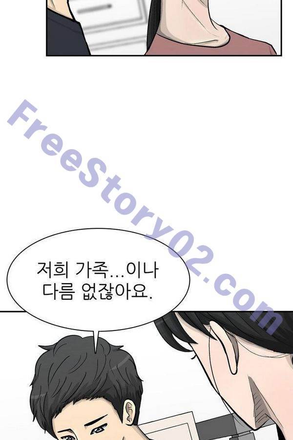 금수저 52화 86
