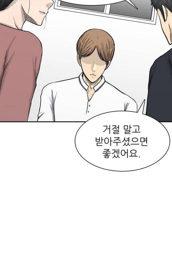 금수저 52화 88