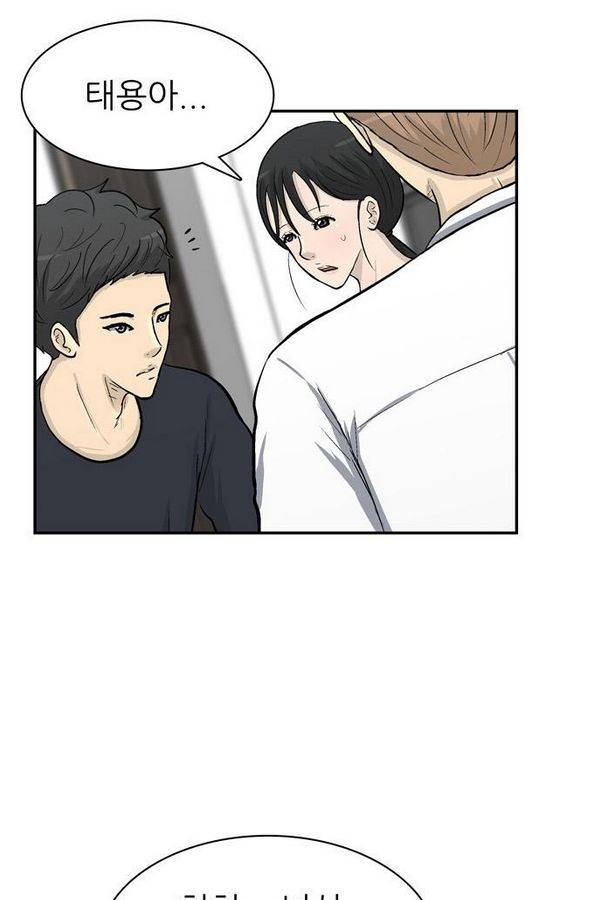 금수저 52화 89