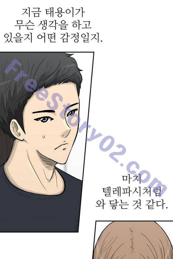 금수저 52화 91