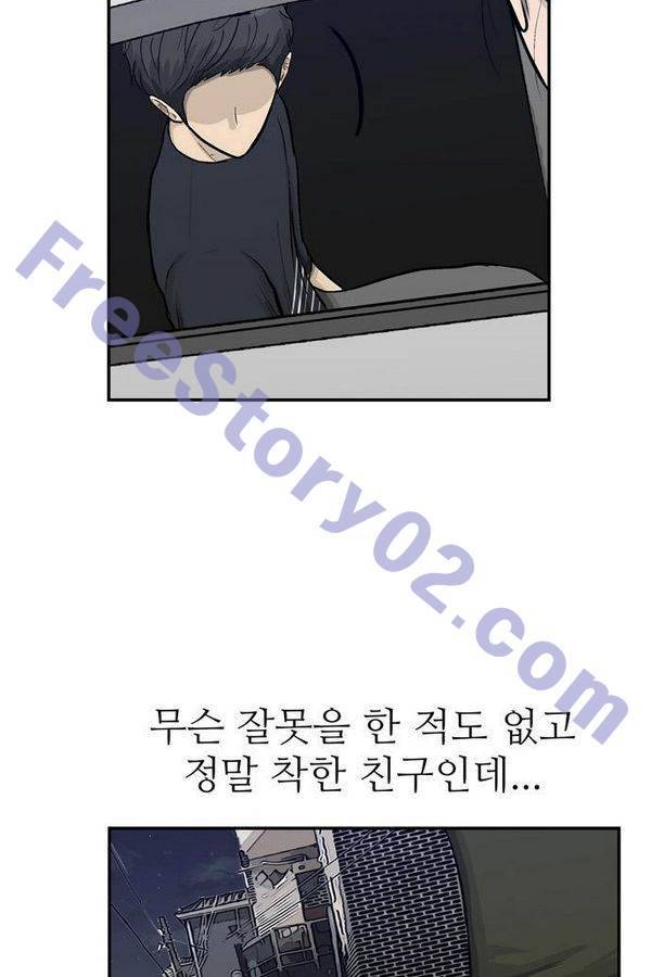 금수저 52화 96