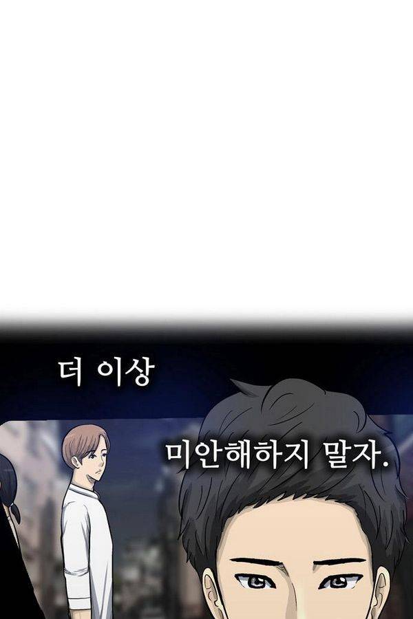 금수저 52화 99