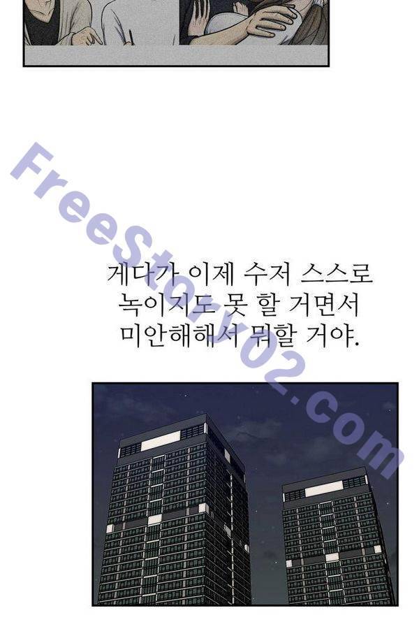 금수저 52화 101
