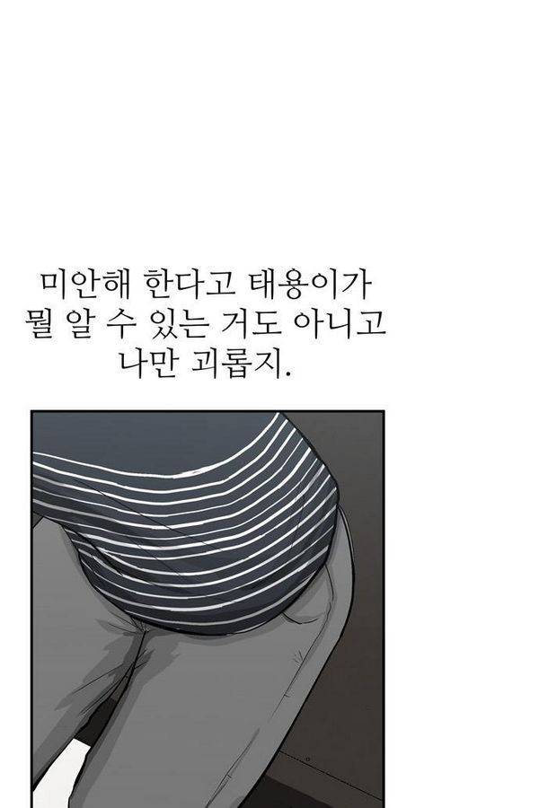 금수저 52화 102