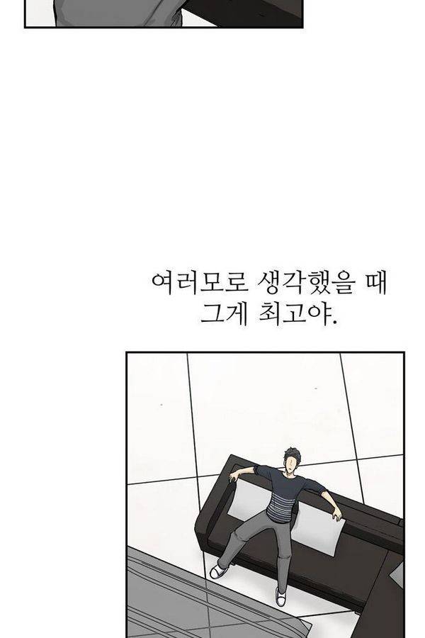 금수저 52화 103