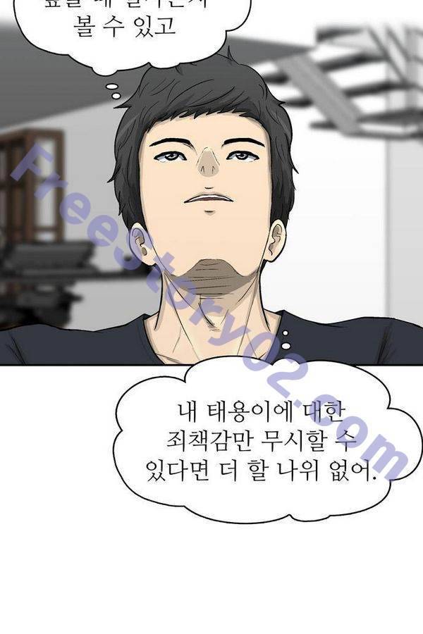 금수저 52화 106