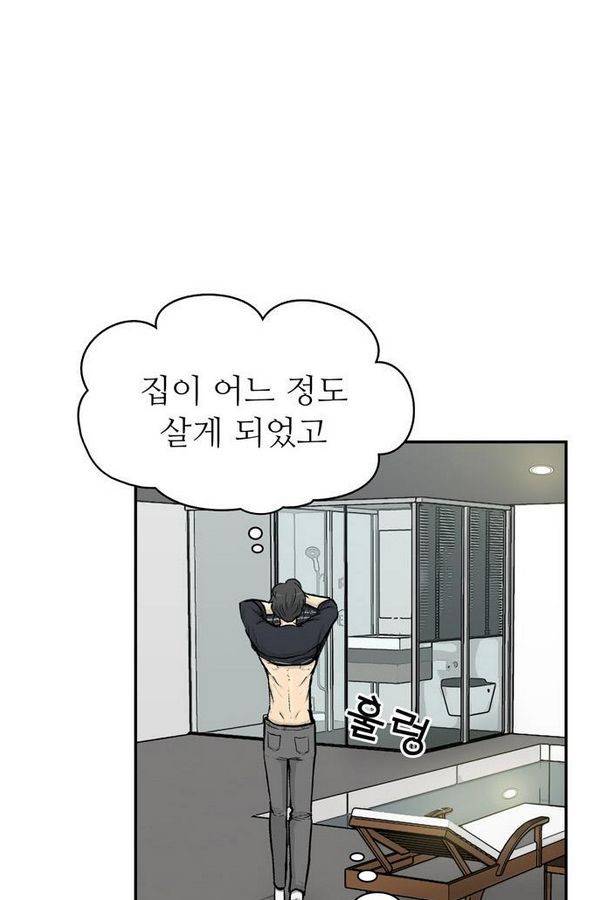 금수저 52화 109