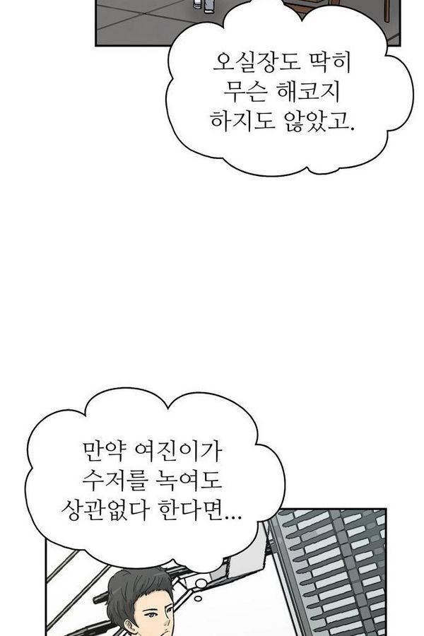 금수저 52화 110