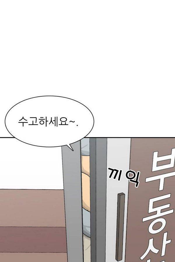 금수저 52화 114