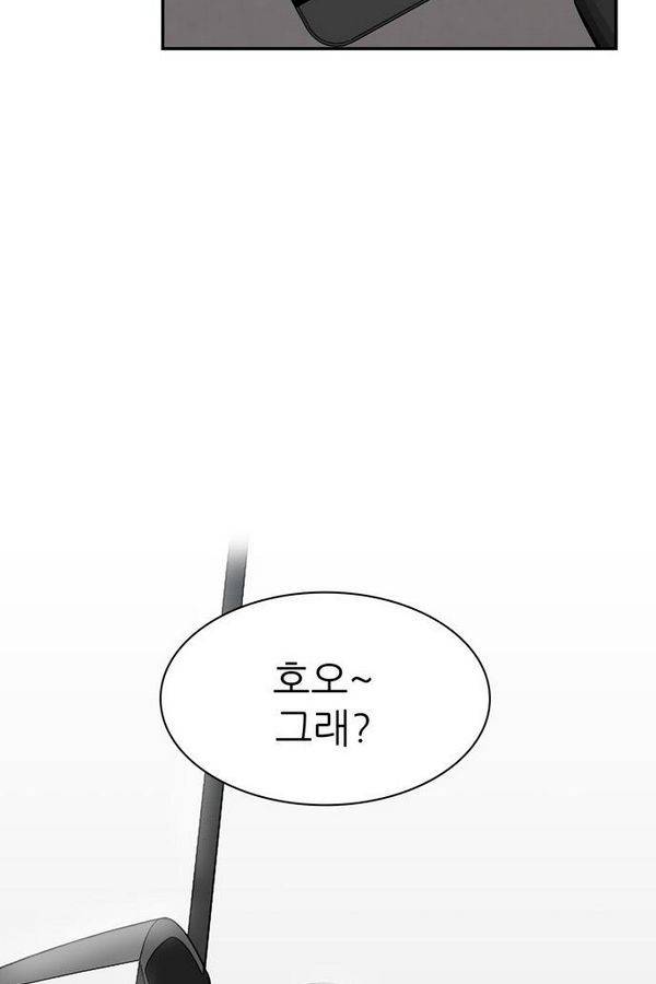 금수저 52화 122