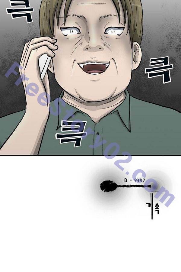 금수저 52화 126