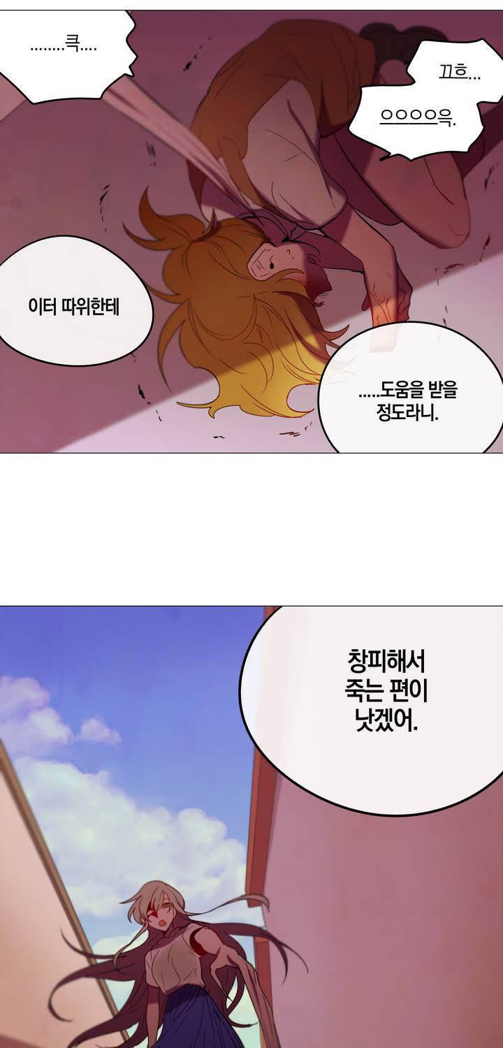 식욕 41화 3