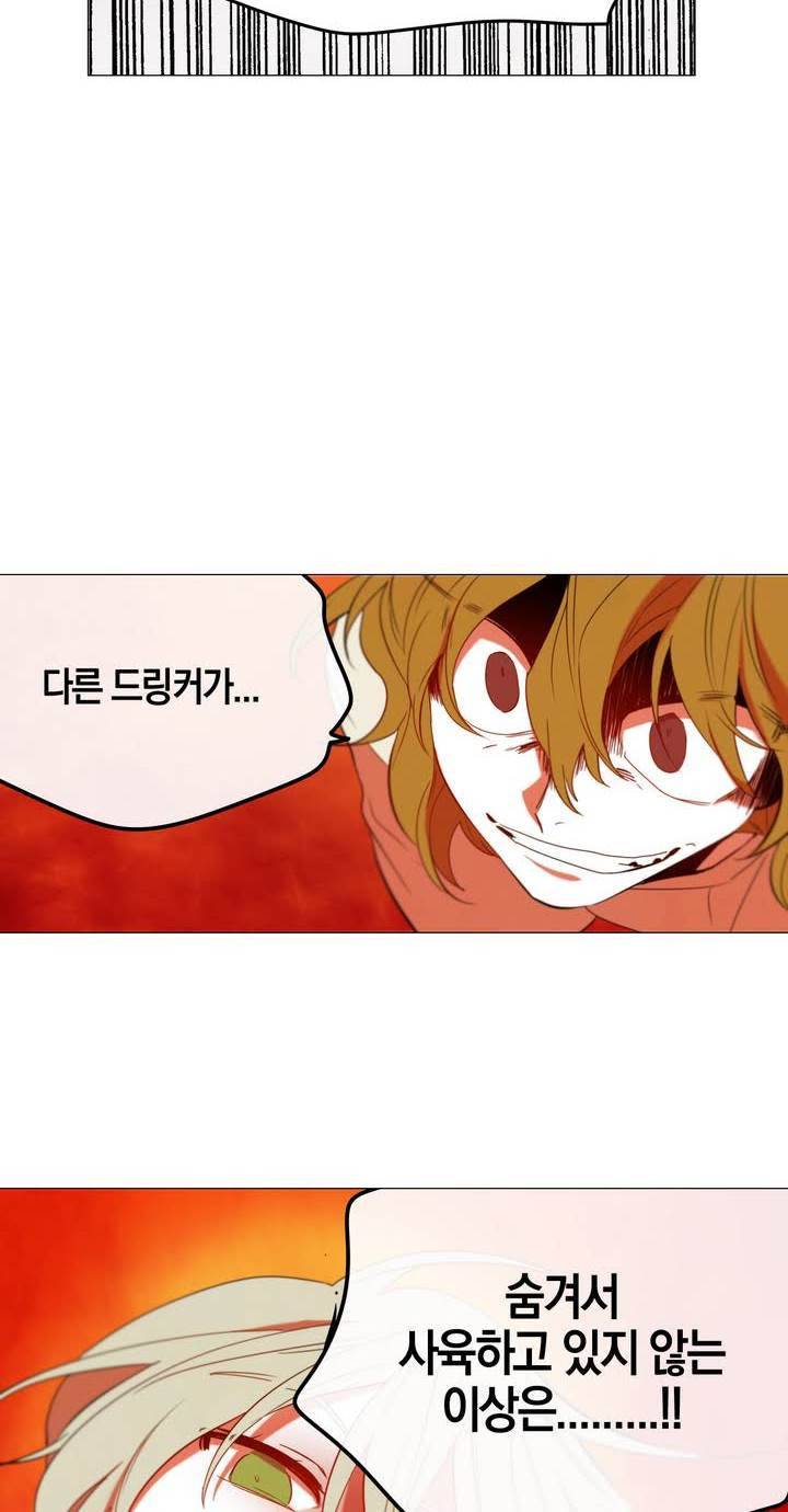 식욕 41화 6