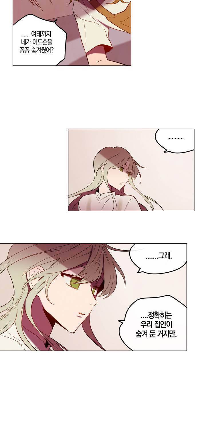 식욕 41화 9