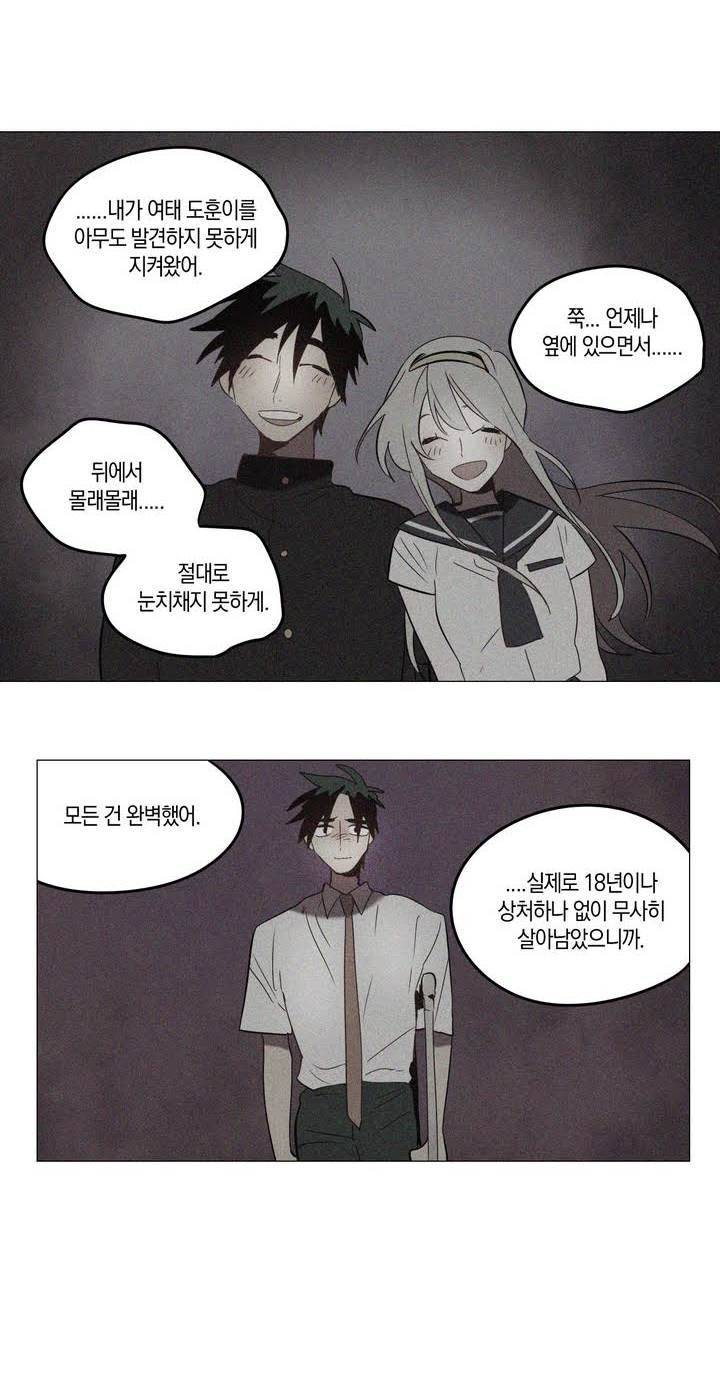 식욕 41화 10