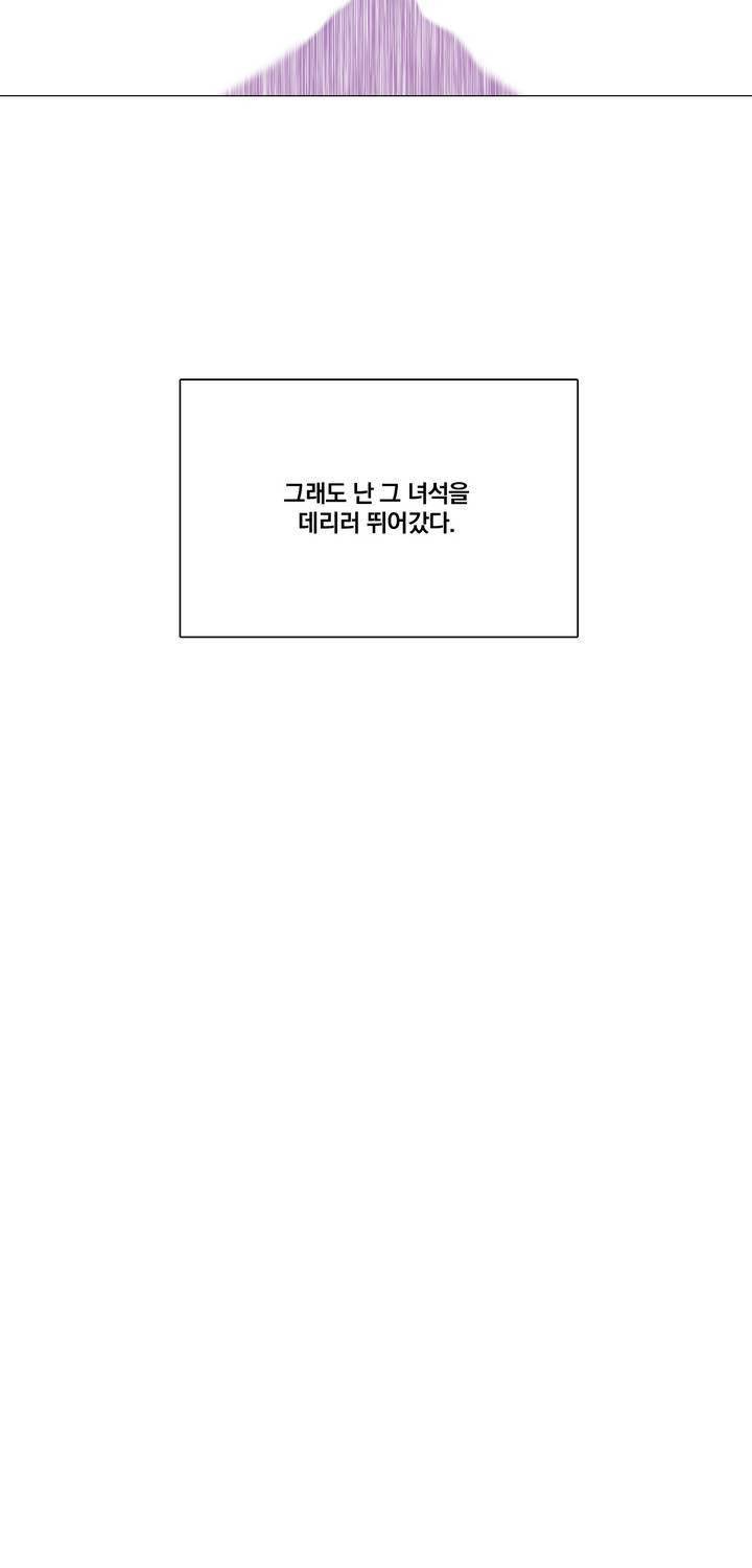식욕 48화 3