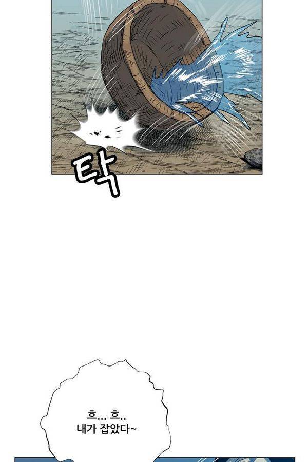 호랑이 형님 2부 7화 - 망냥 5