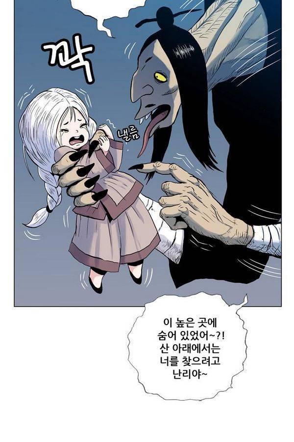 호랑이 형님 2부 7화 - 망냥 6