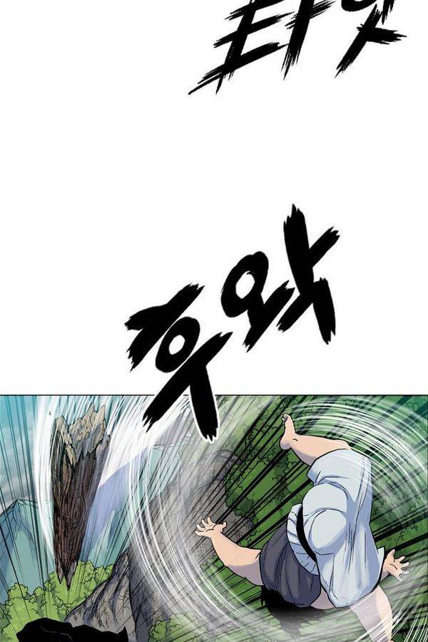 호랑이 형님 2부 7화 - 망냥 12