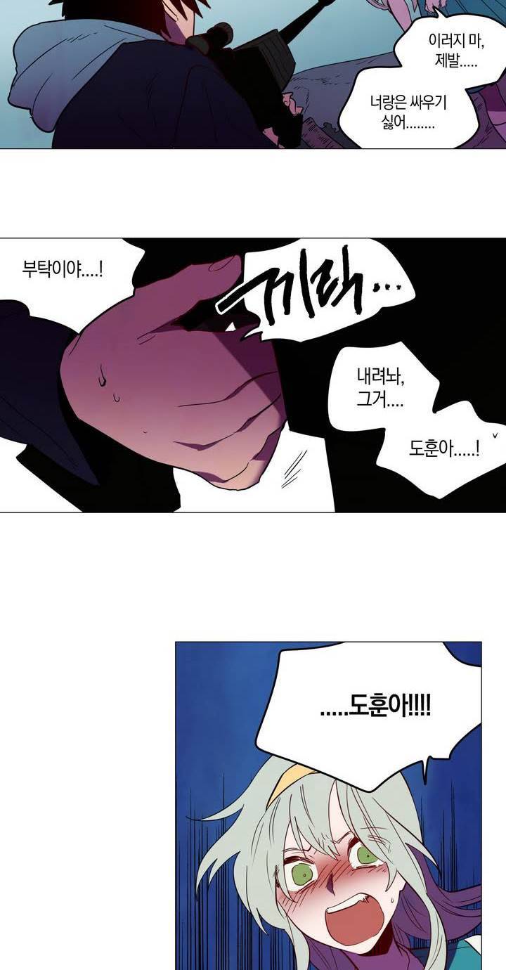 식욕 61화 6