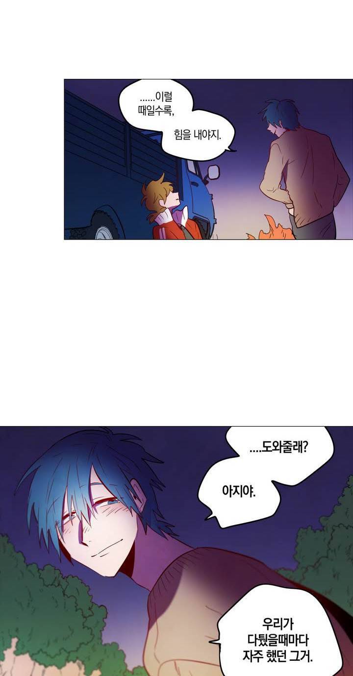 식욕 67화 2