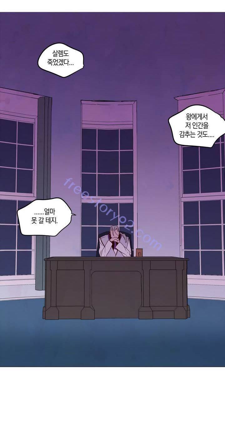 식욕 67화 6