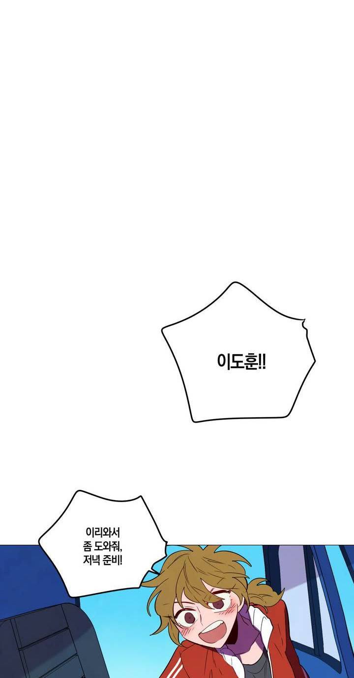 식욕 67화 8