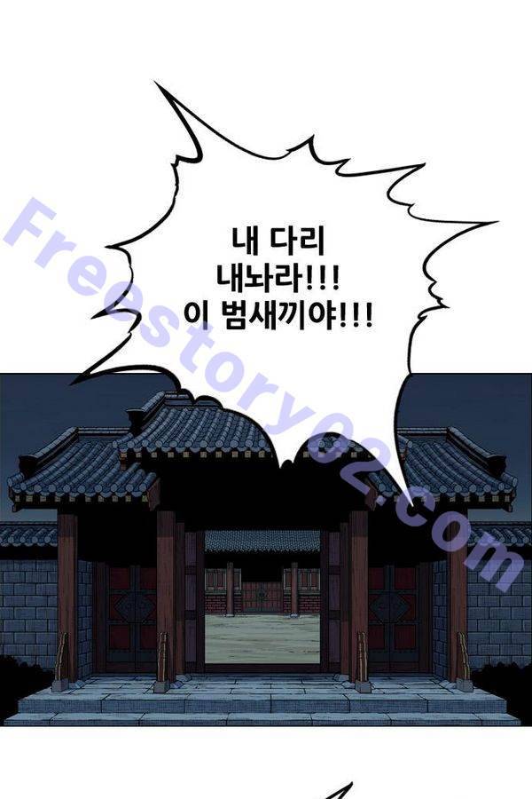 호랑이 형님 2부 19화 - 얼떨결에 훈련 1